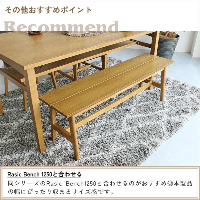 北欧ナチュラルデザインの4人掛けダイニングテーブル｜幅150cm