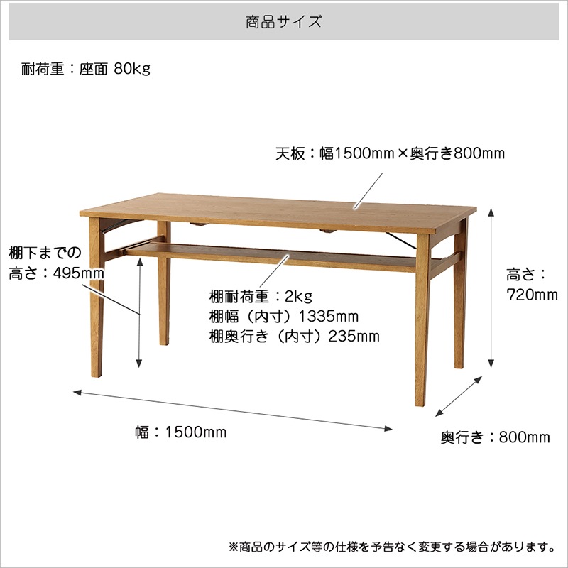 北欧ナチュラルデザインの4人掛けダイニングテーブル｜幅150cm