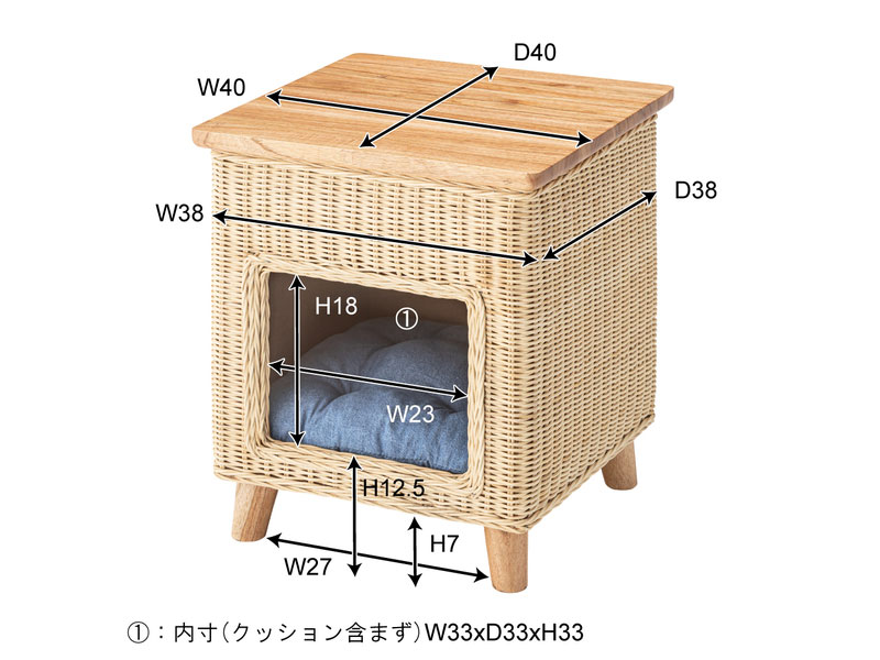 天然木とラタンのペットハウス｜スツールとして使えます