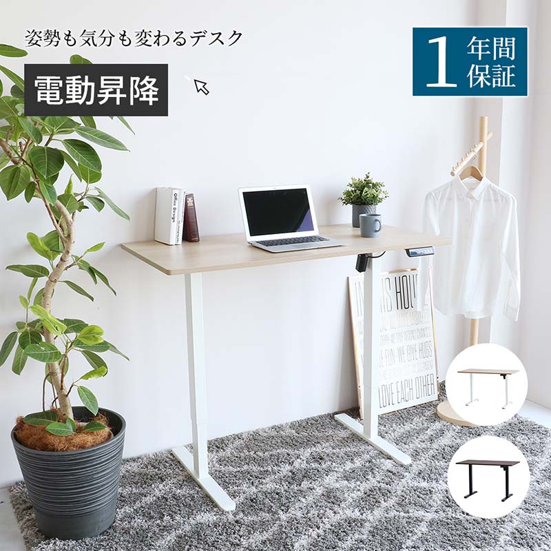 ミニマルデザイン昇降デスク｜高さ調整可能なシンプルワークスペース