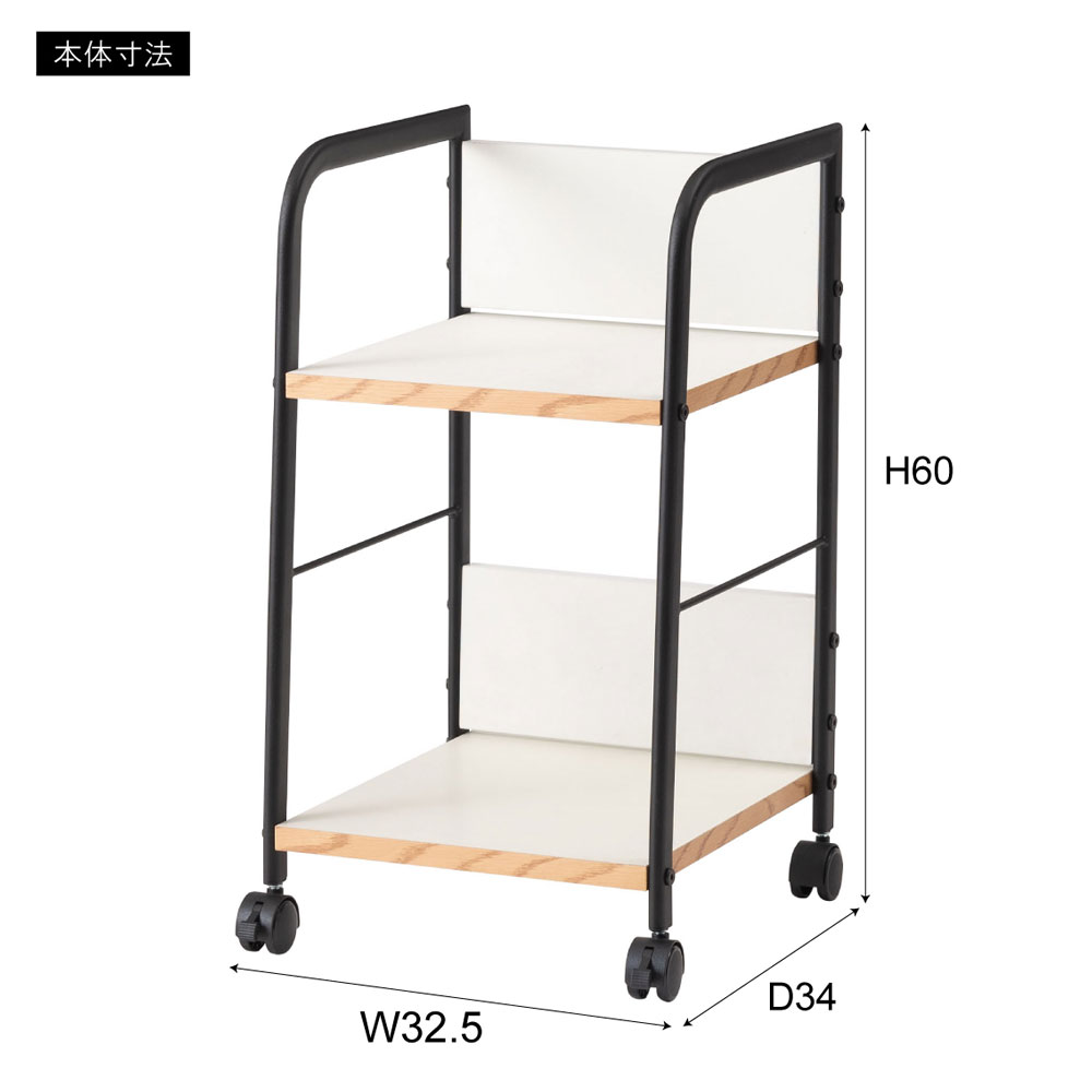 シンプルで機能的なキャスター付きデスクワゴン｜シンプルモダン