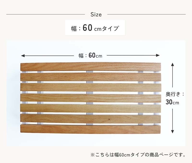 木の温もり漂う玄関台｜スチール脚の安定感と美しさ｜幅60cm