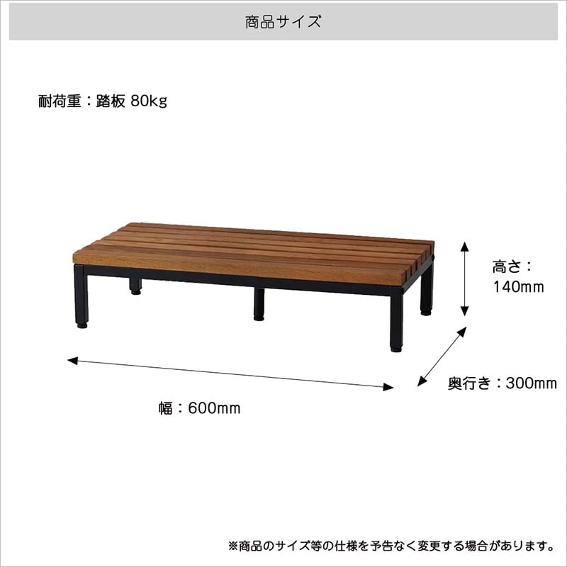 木の温もり漂う玄関台｜スチール脚の安定感と美しさ｜幅60cm