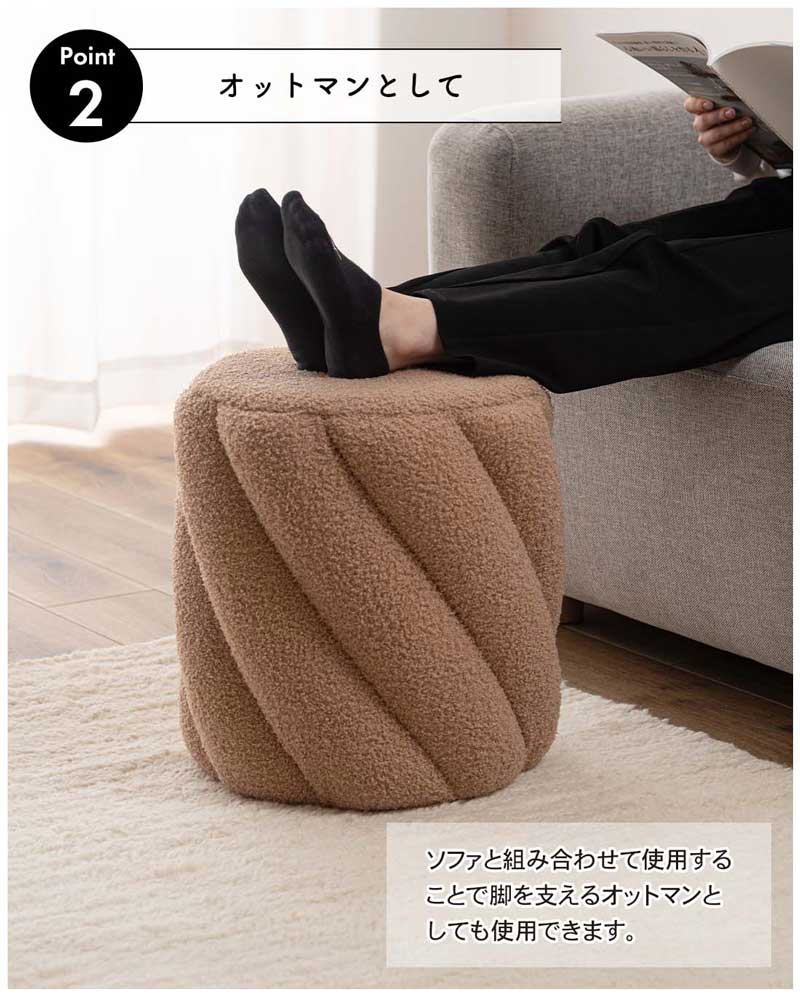 スツール 丸型 ファブリック オットマン 座面高40cm 完成品｜おしゃれなツイストデザイン