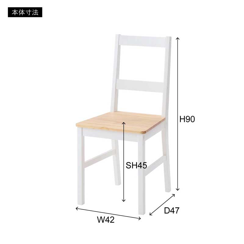 カントリーフレンチのダイニングチェア｜白フレーム×天然木座面が