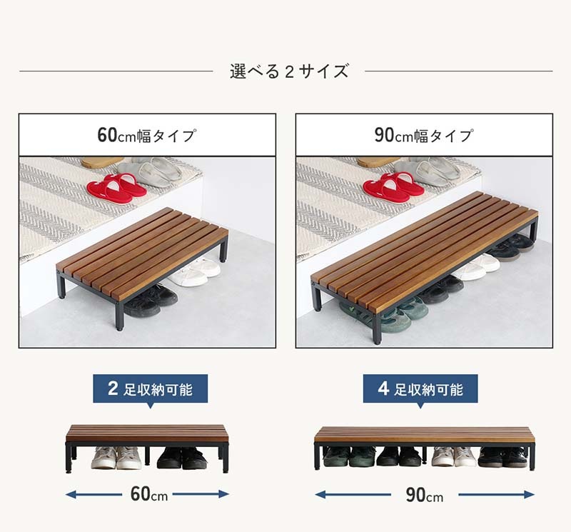 木の温もり漂う玄関台|スチール脚の安定感と美しさ|幅90cm