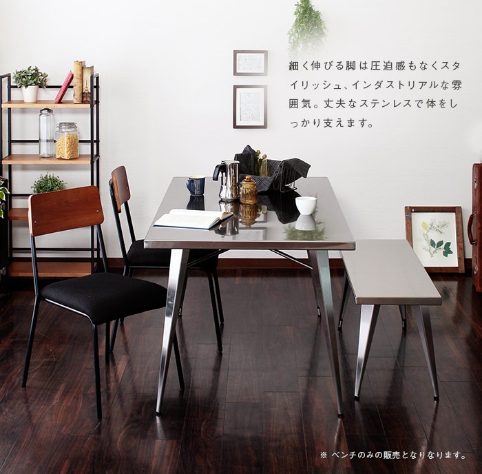 スチール素材のベンチ | インダストリアル | sc | インテリア・家具の