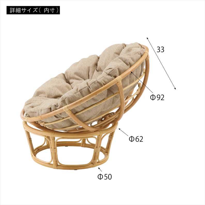 ラタンチェア 1人掛け 籐 クッション付き 丸椅子 座面高40cm 完成品｜リビングやウッドデッキに