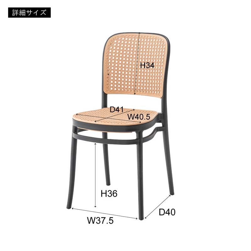 ラタン調ダイニングチェア｜軽量×スタッキング対応の万能デザイン