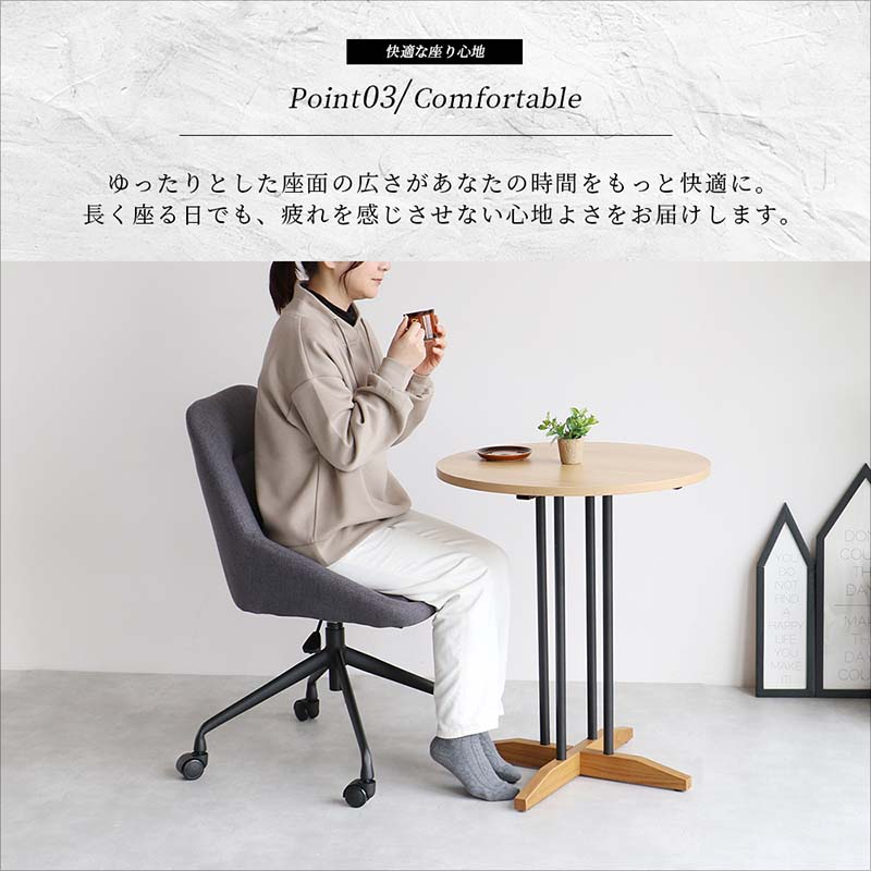 カフェライクな空間を演出する昇降式キャスター付きワークチェア