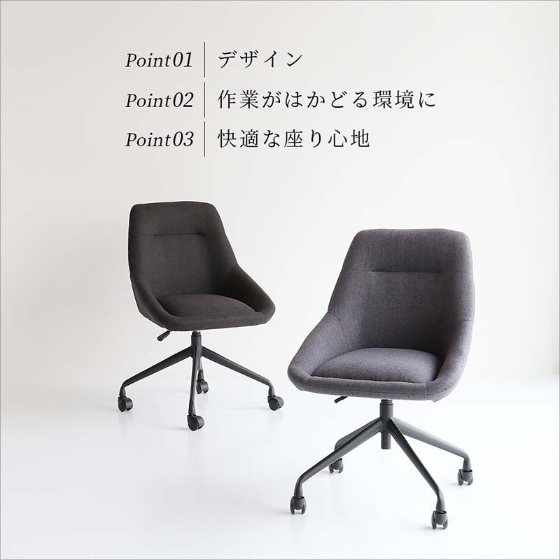 カフェライクな空間を演出する昇降式キャスター付きワークチェア