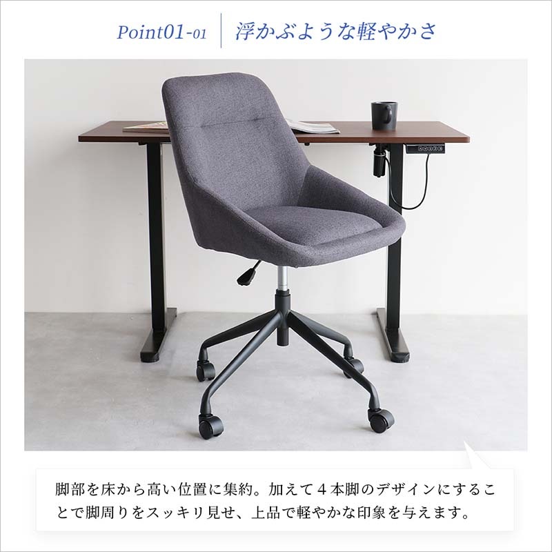 カフェライクな空間を演出する昇降式キャスター付きワークチェア