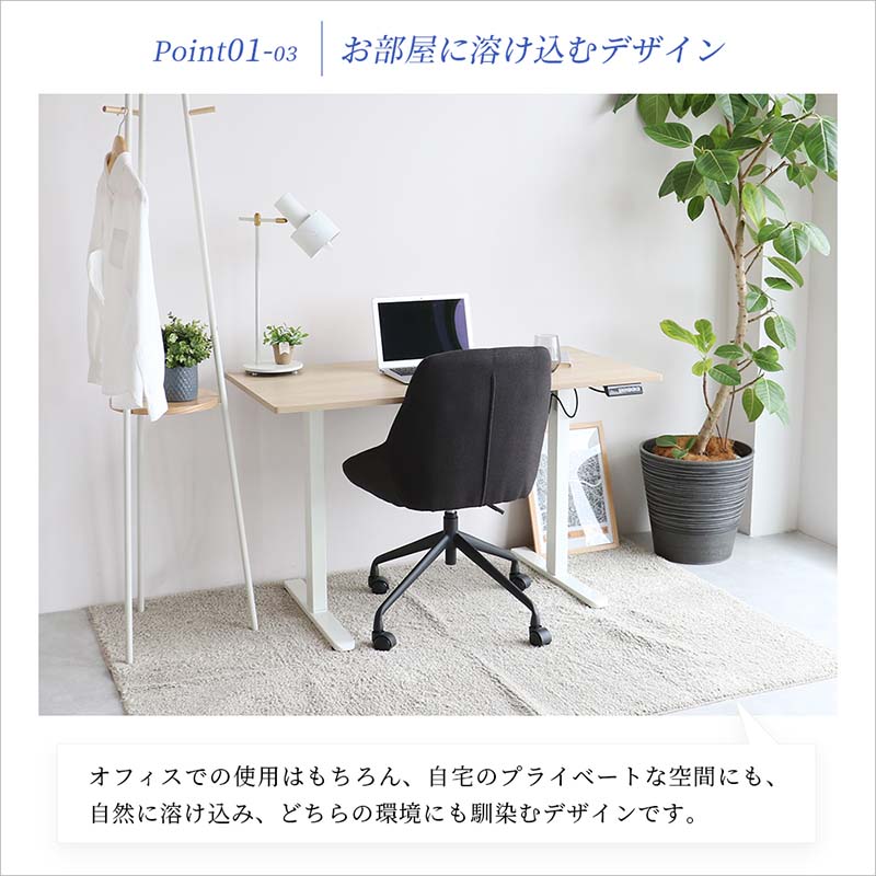 カフェライクな空間を演出する昇降式キャスター付きワークチェア