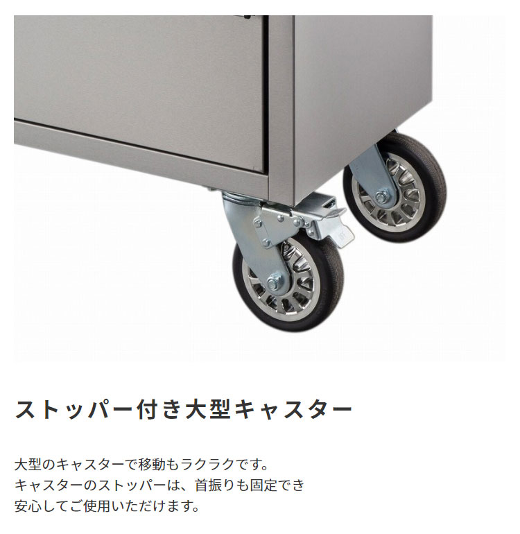 スタイリッシュなデザインのステンレスキャビネット｜大容量収納