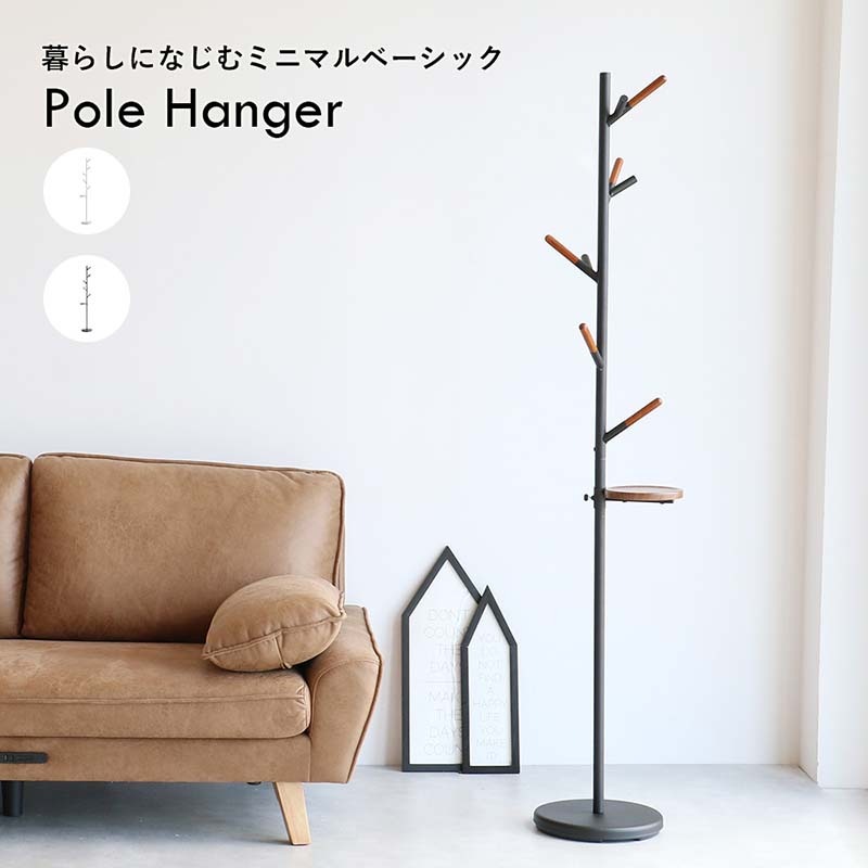 cactus pole hanger / サボテンポールハンガー 1960年代の北欧デザインをリスペクト Herit. Pole Hanger [HEH-3771]