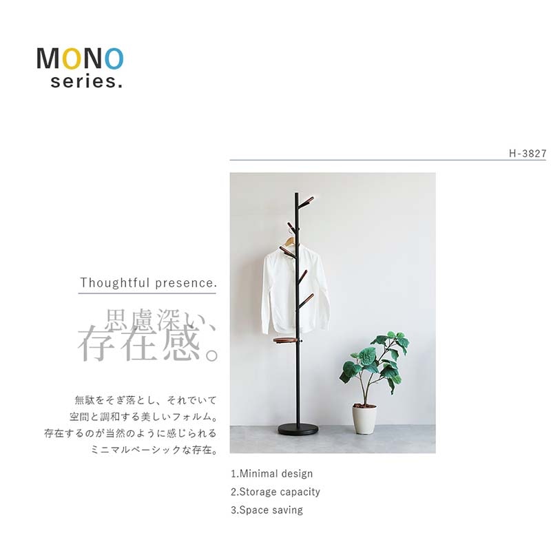 天然木×スチールのミニマルポールハンガー｜棚付き省スペース