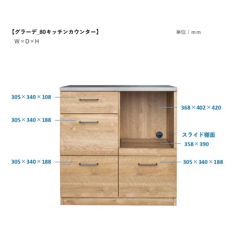 キッチンカウンター　収納たっぷり木目の温もりと金属天板｜幅80cm