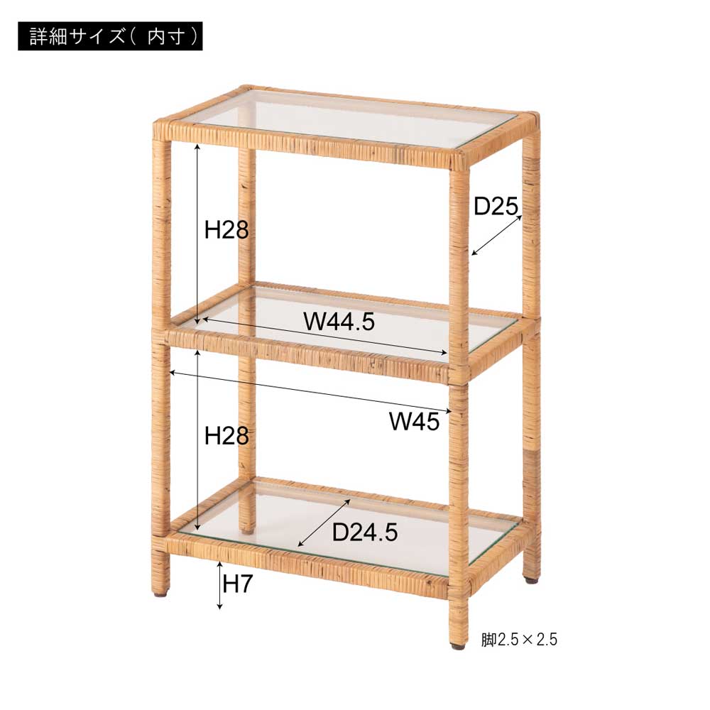 ナチュラルラタン×ガラスの3段シェルフ|気軽に魅せる天然素材の収納ラック|幅50cm