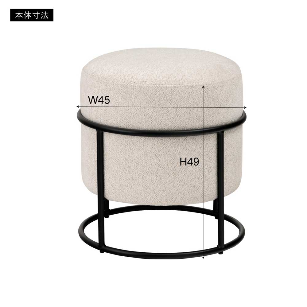北欧風スチール脚スツール｜シンプルでおしゃれな空間に馴染む丸型