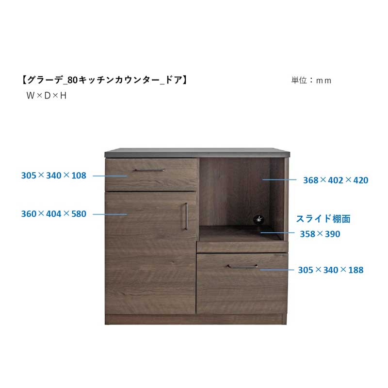 木目の温もりと鋼板の美しさを纏う上質ドア付きキッチンカウンター|ナチュラルモダン収納|幅80cm