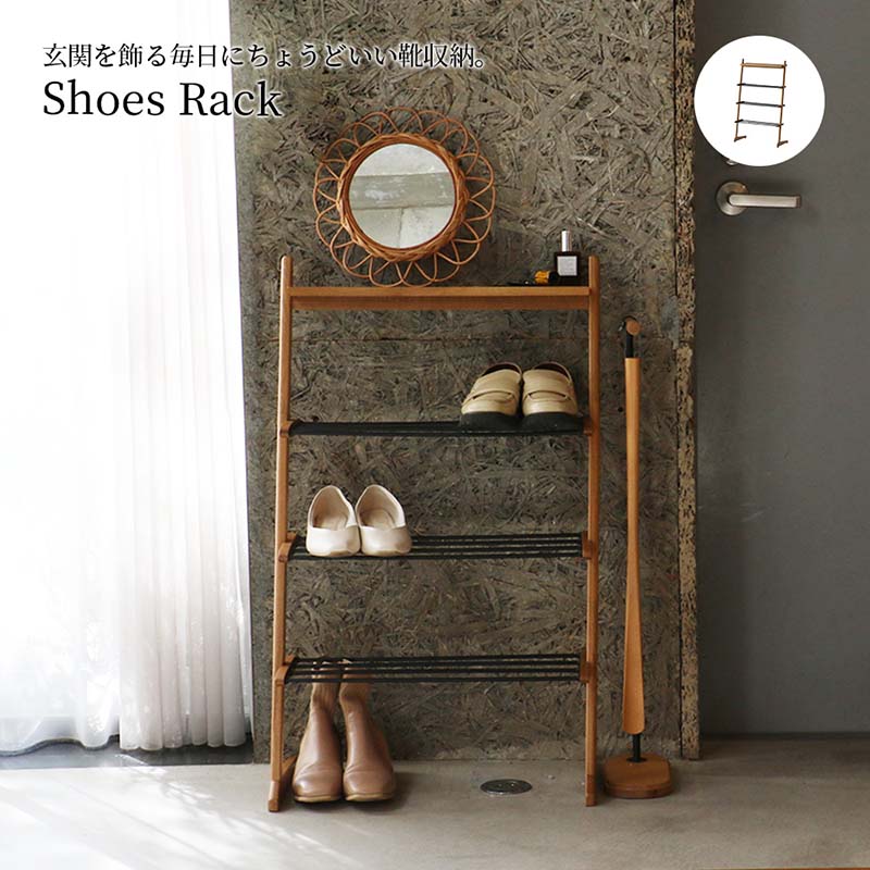 木目×スチールのスタイリッシュシューズラック｜ナチュラルモダン玄関収納