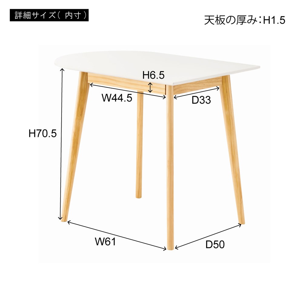 北欧風コーナーフィットダイニングテーブル