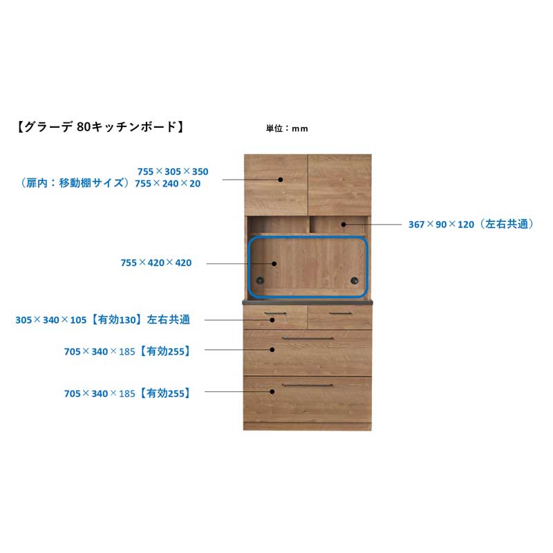ナチュラルモダンな食器棚｜おしゃれな木目とスチール取手のキッチンボード｜幅80cm