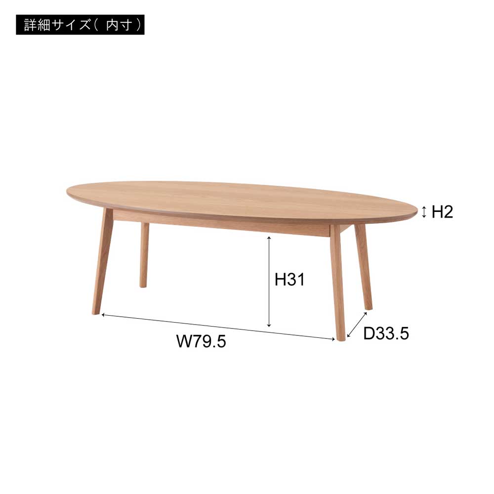 モダン北欧オーバルローテーブル｜曲線美が映えるスタイリッシュな