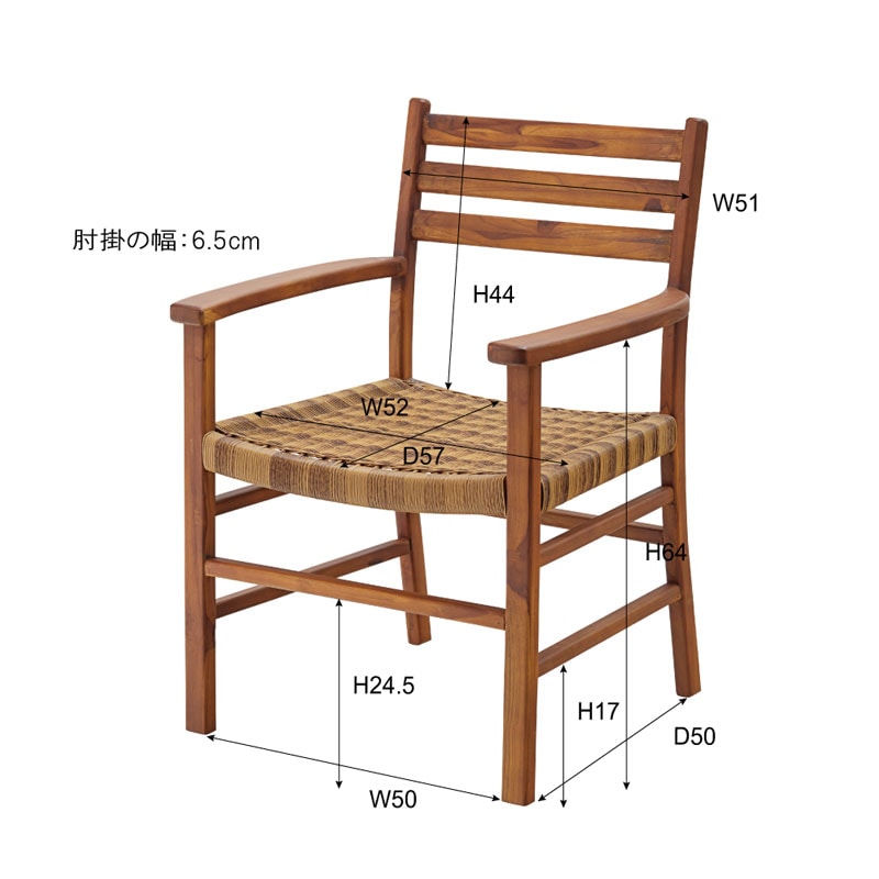 天然木チーク材を使用したアームチェア | asis | リゾートインテリア