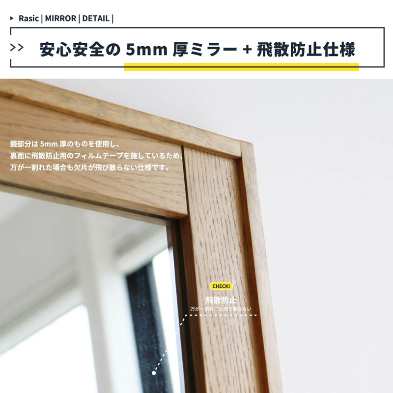 ナチュラルヴィンテージな等身大ミラー