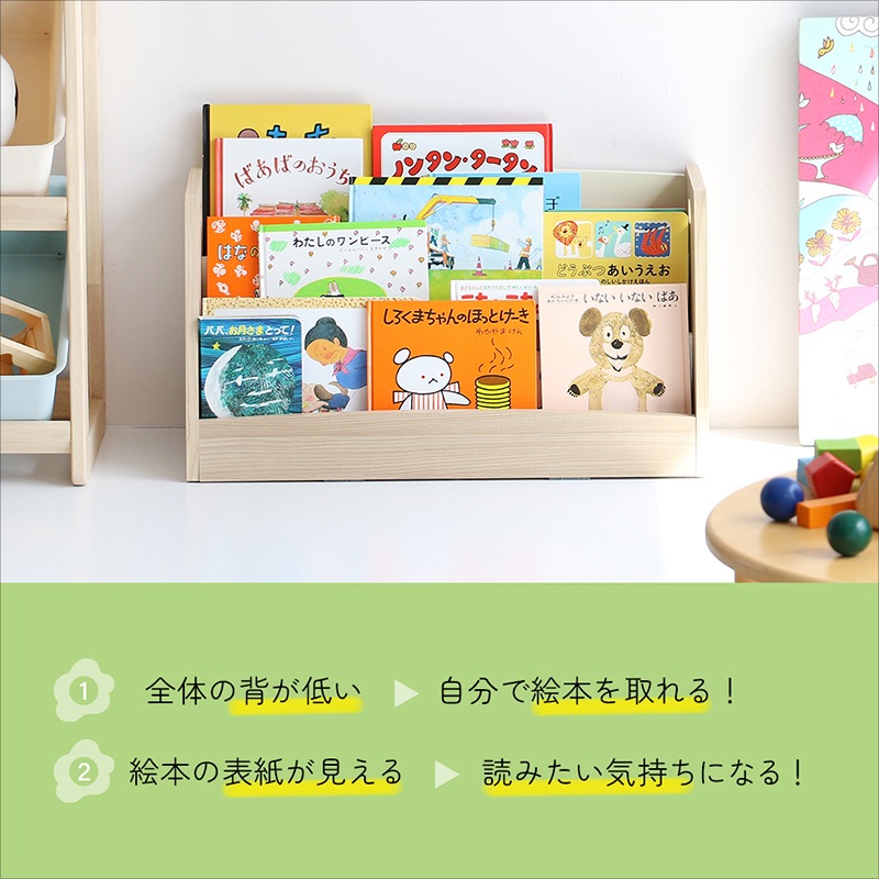 【希少 美品】WORLD LIBRARY ブックシェルフ 子供 絵本用 子どもが選びやすい木製絵本ラック｜北欧デザイン | インテリア・家具