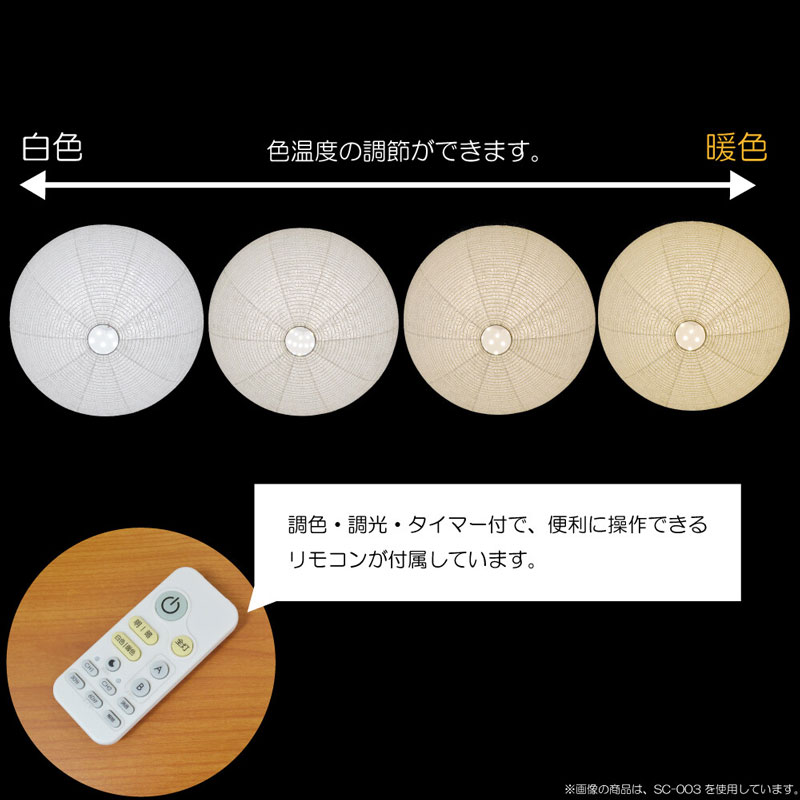 和室用和紙シーリングライト | リモコンタイプ | 51cm円柱デザイン