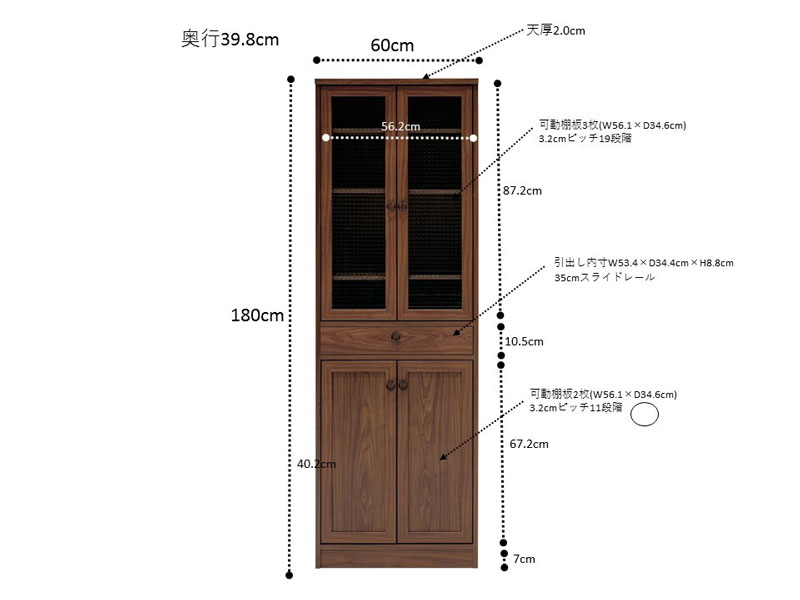 リングの取っ手がちょっぴりアンティークな食器棚