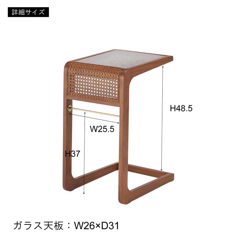 ラタンとガラスが彩るC型サイドテーブル｜抜け感ある上質ナチュラルインテリア