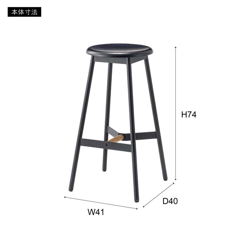 オーク無垢材×スチールの異素材ミックス｜シンプルで個性が光る北欧風ハイスツール