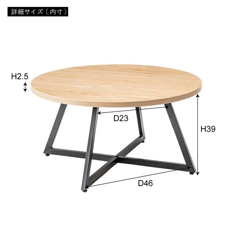 木目の表情を愉しむ円形ローテーブル｜アイアン脚で魅せるモダン空間