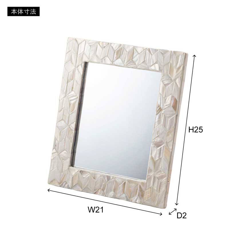 貝殻が輝くシェルフレームミラー｜2色展開 | インテリア・家具の通販