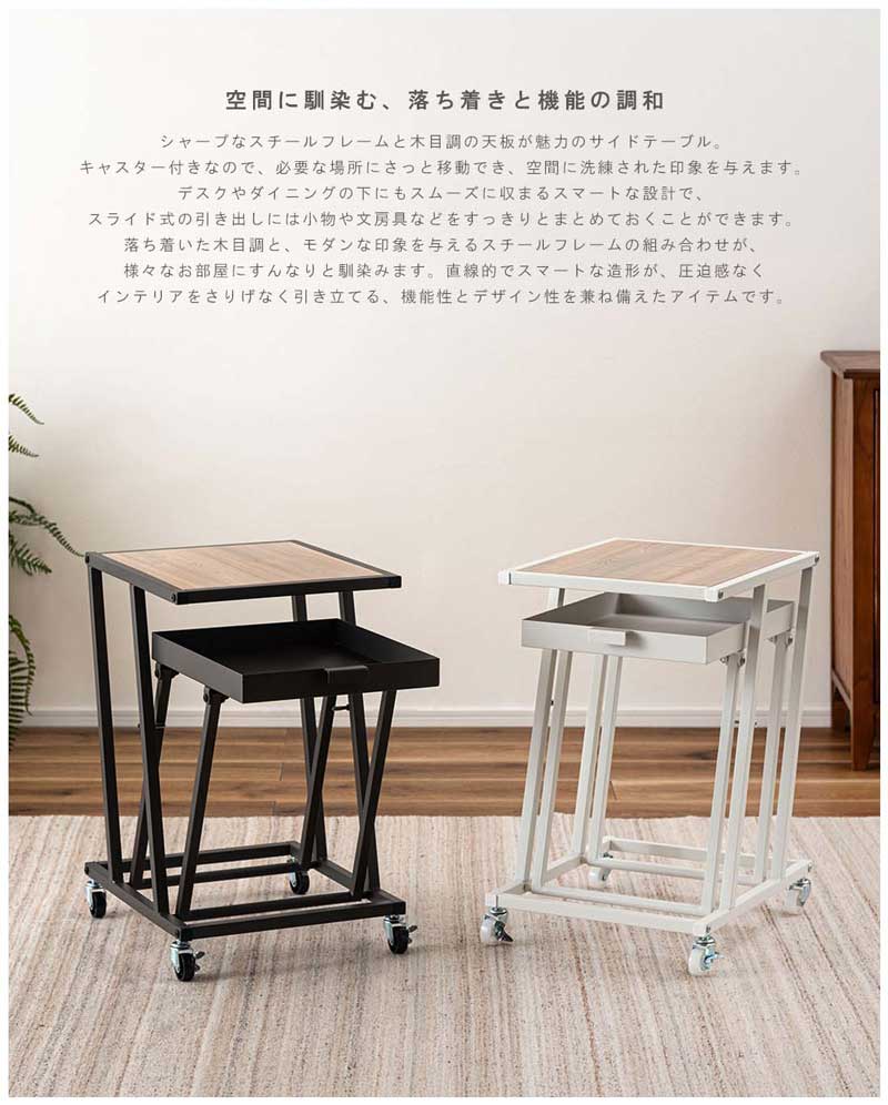 サイドテーブル キャスター付き 引き出し付き 木目調 幅36.5cm｜デスク
