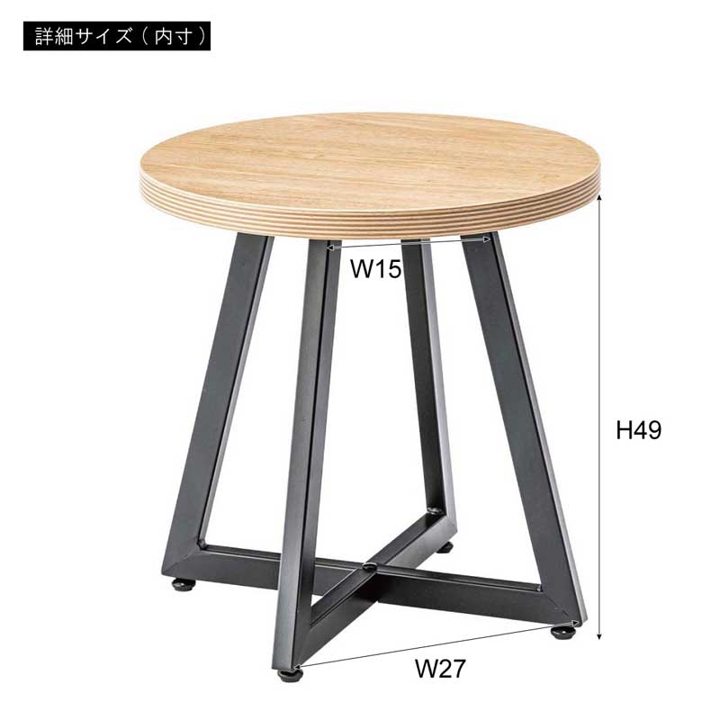 木目の表情を愉しむ円形サイドテーブルS|アイアン脚で魅せるモダン空間