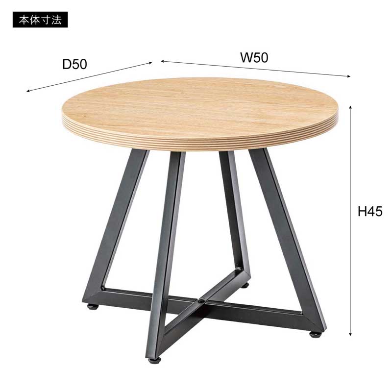 木目の表情を愉しむ円形サイドテーブルM|アイアン脚で魅せるモダン空間