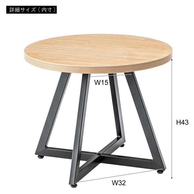 木目の表情を愉しむ円形サイドテーブルM|アイアン脚で魅せるモダン空間