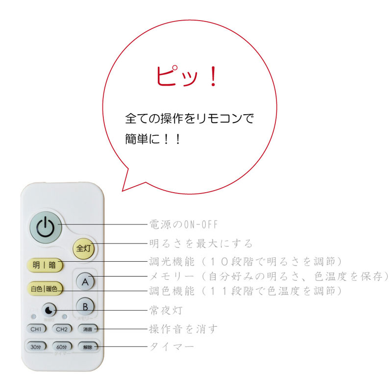 和風シーリングライト | リモコン付き | 美濃和紙を使った素朴な和紙