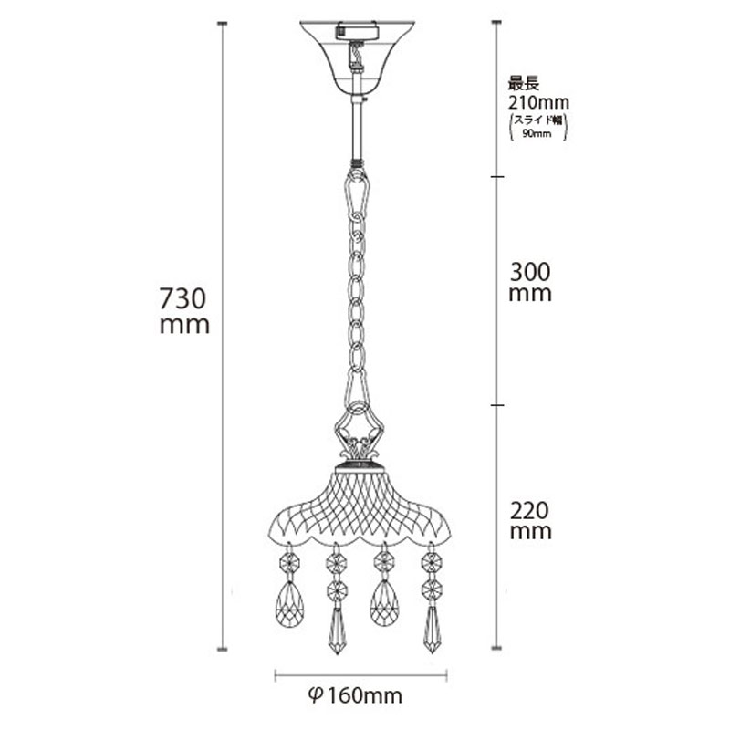 ロマンティックなシェードのシャンデリア｜1灯ペンダントライト