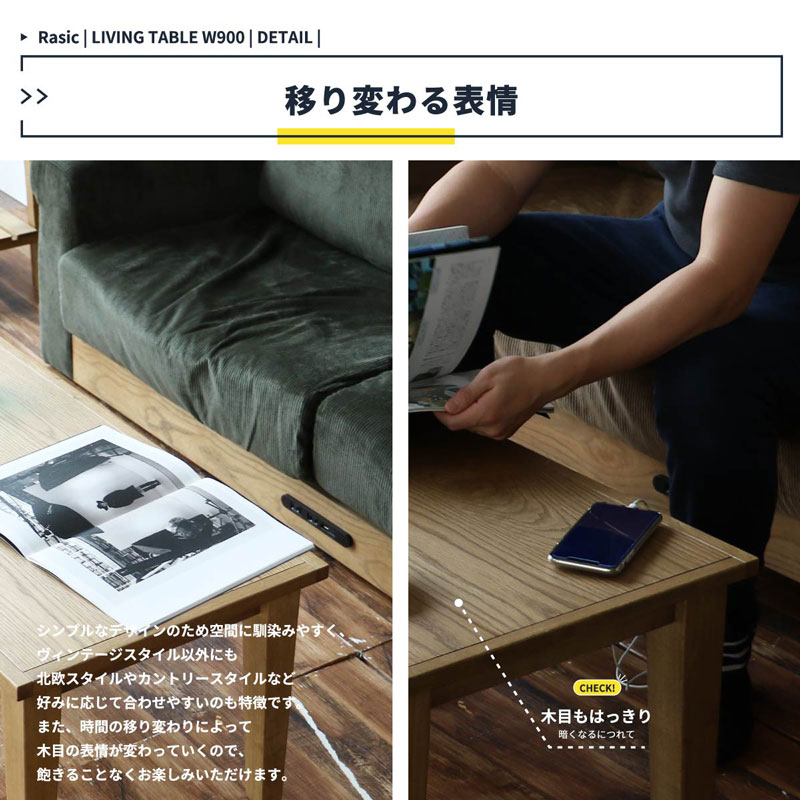 オーク材の大きな木目が高級感を感じさせるセンターテーブル | 幅90cm