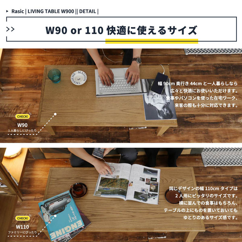 オーク材の大きな木目が高級感を感じさせるセンターテーブル | 幅90cm