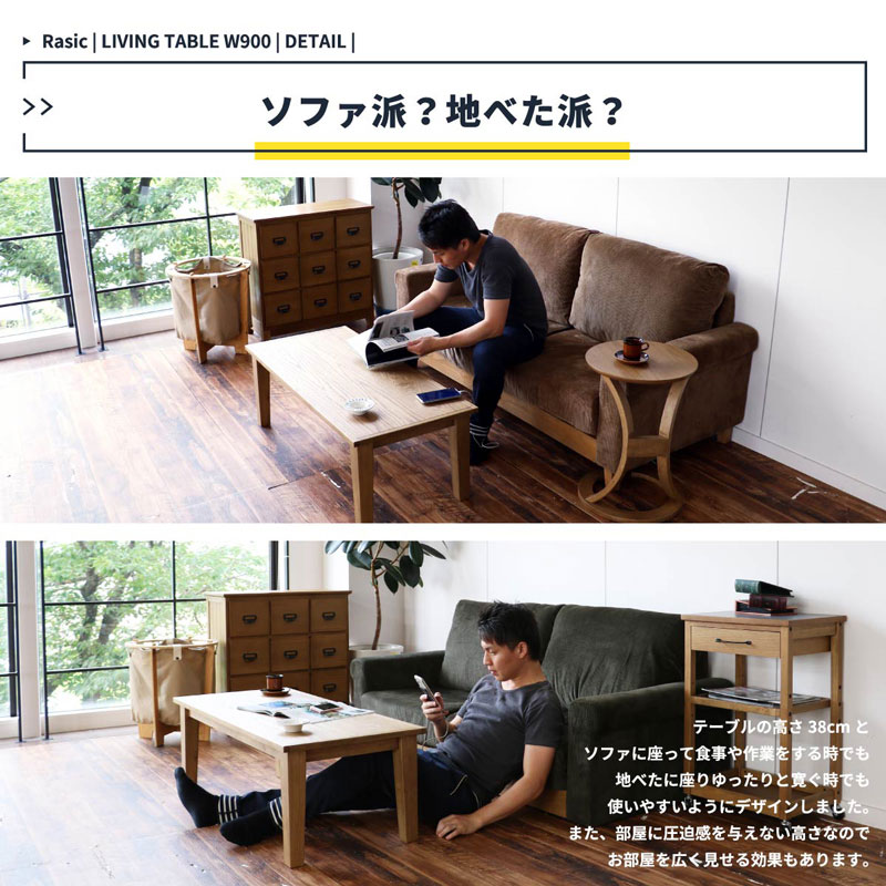 オーク材の大きな木目が高級感を感じさせるセンターテーブル | 幅90cm