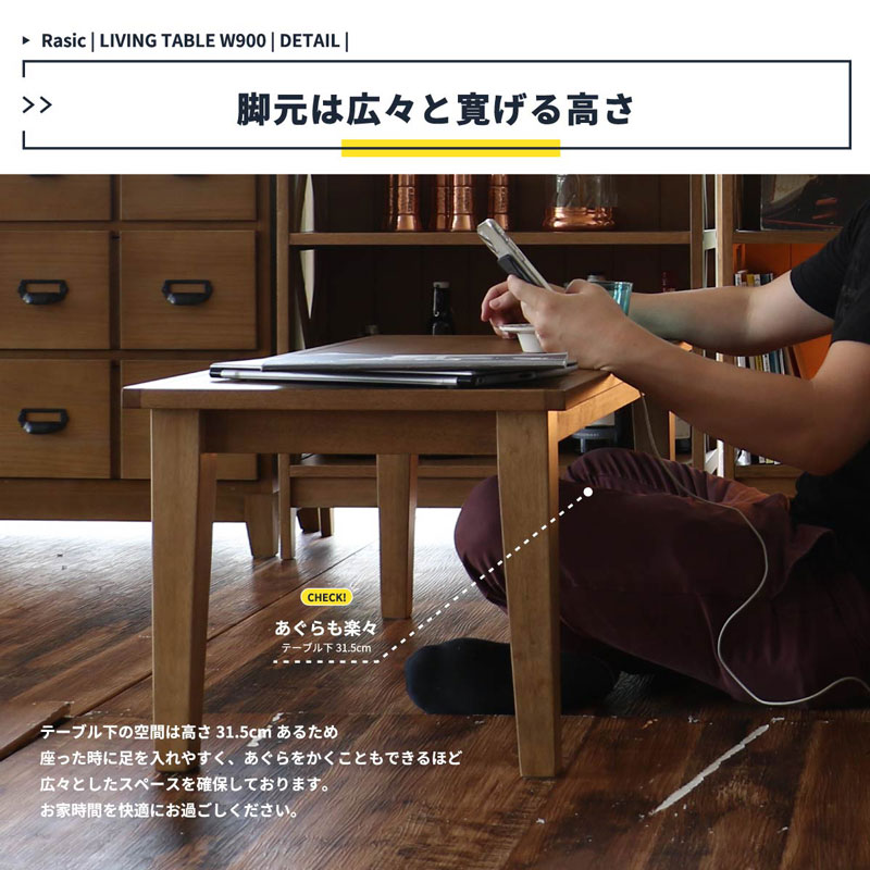 オーク材の大きな木目が高級感を感じさせるセンターテーブル | 幅90cm