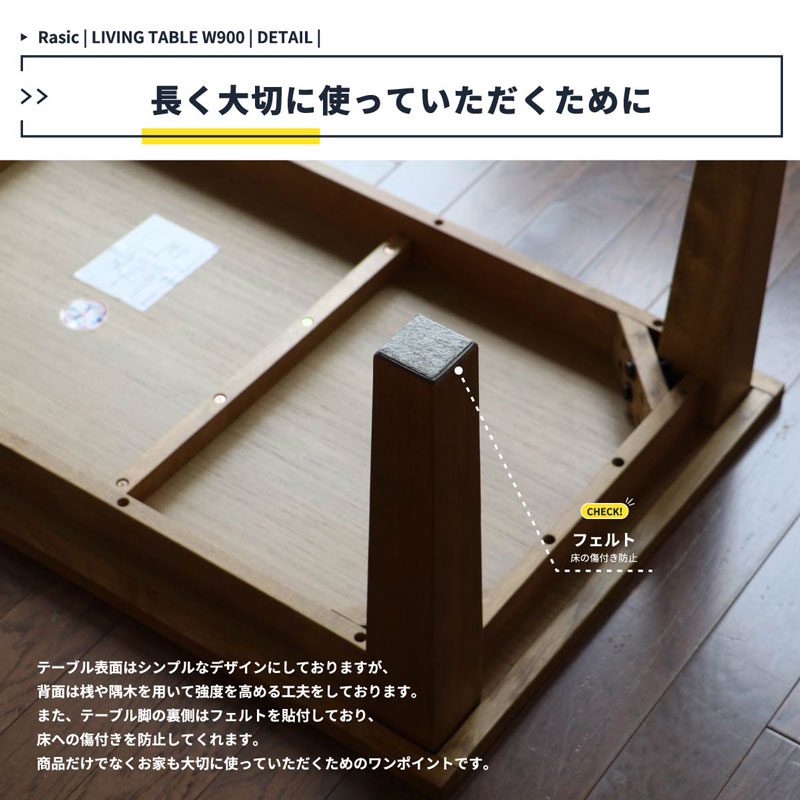 オーク材の大きな木目が高級感を感じさせるセンターテーブル | 幅90cm