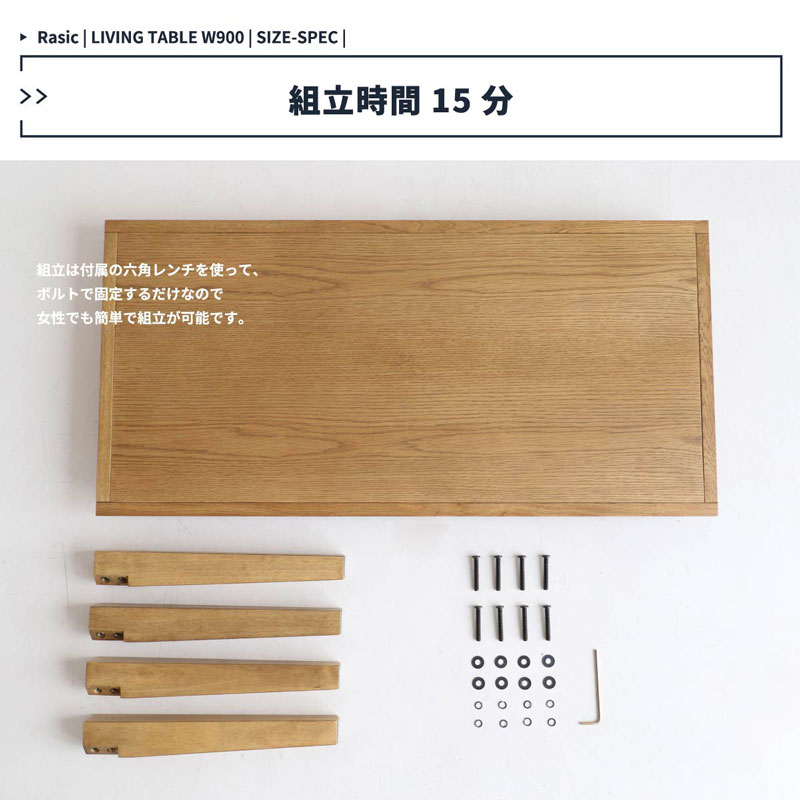 オーク材の大きな木目が高級感を感じさせるセンターテーブル | 幅90cm