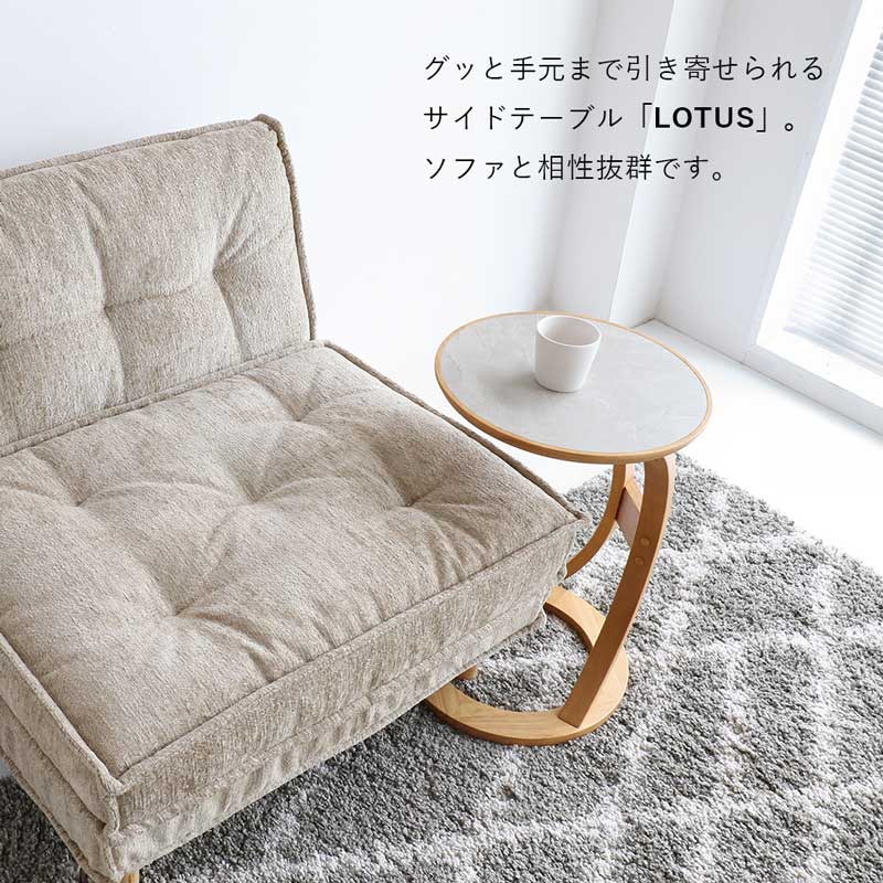 ミニマルデザインのサイドテーブル｜ソファに合うコンパクトテーブル
